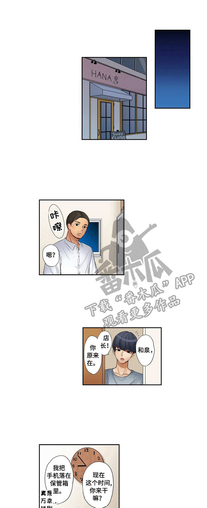 第14章：粗鲁0