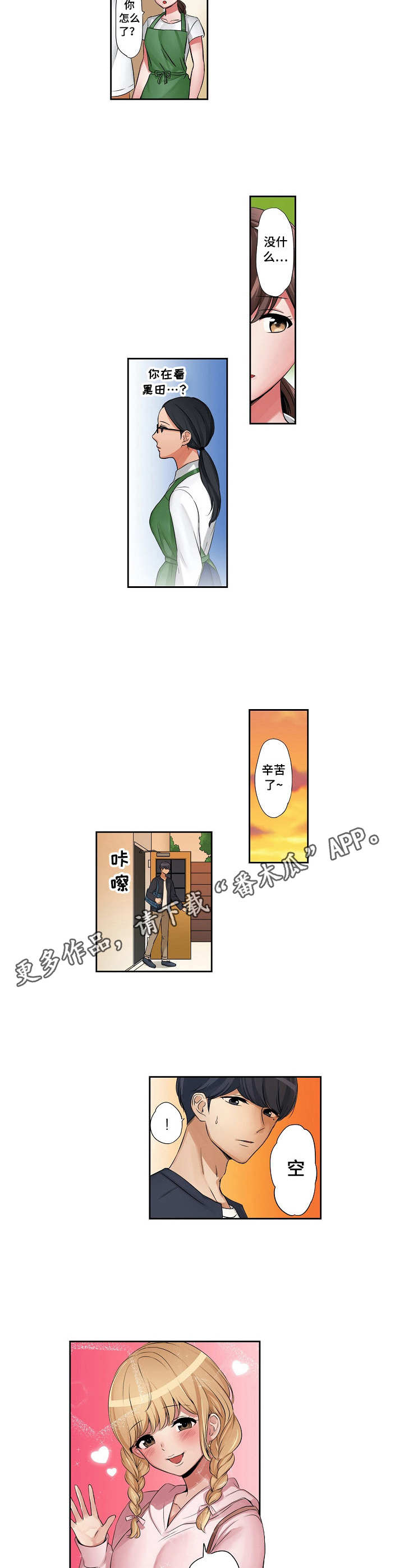 第15章：目睹5