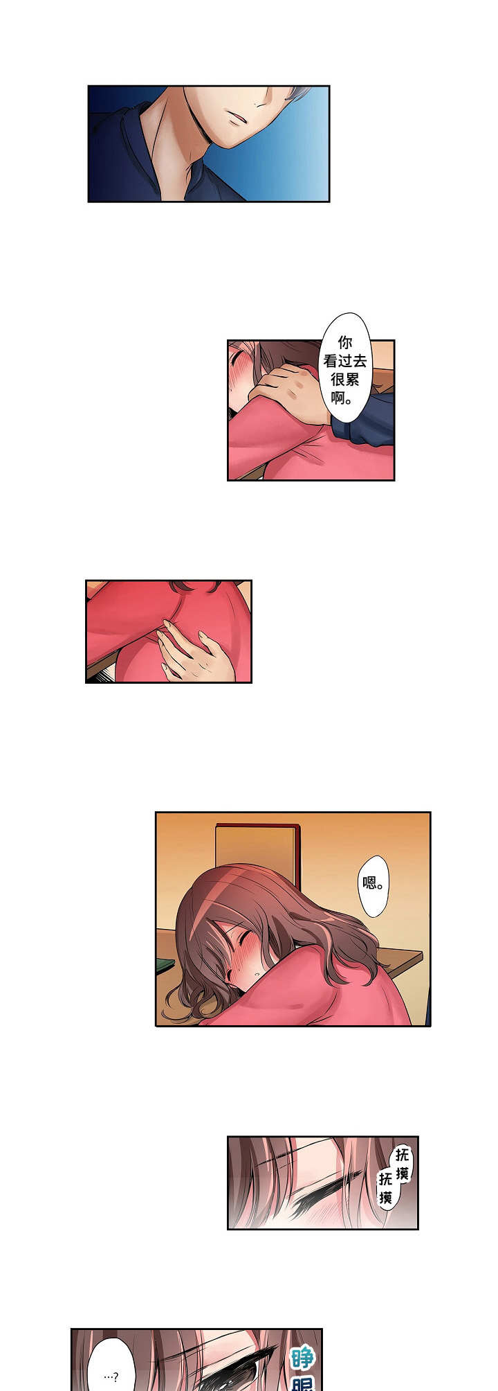 第2章：真面目2