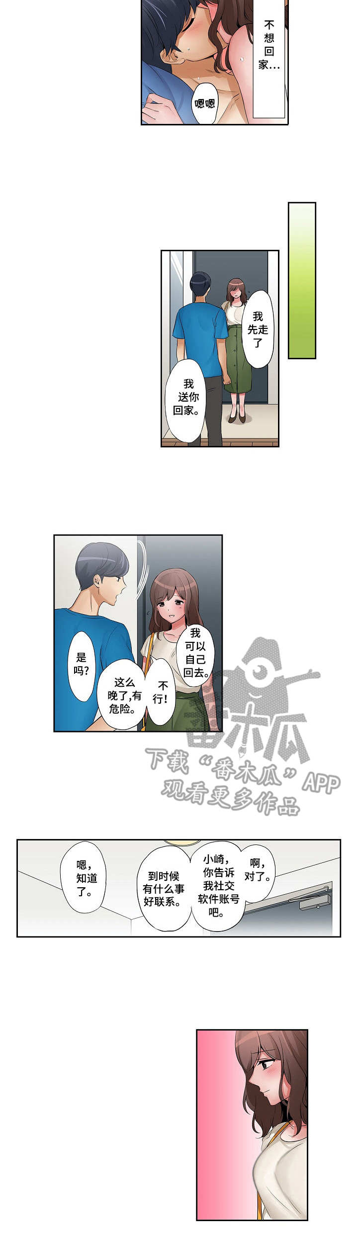 第13章：万幸1