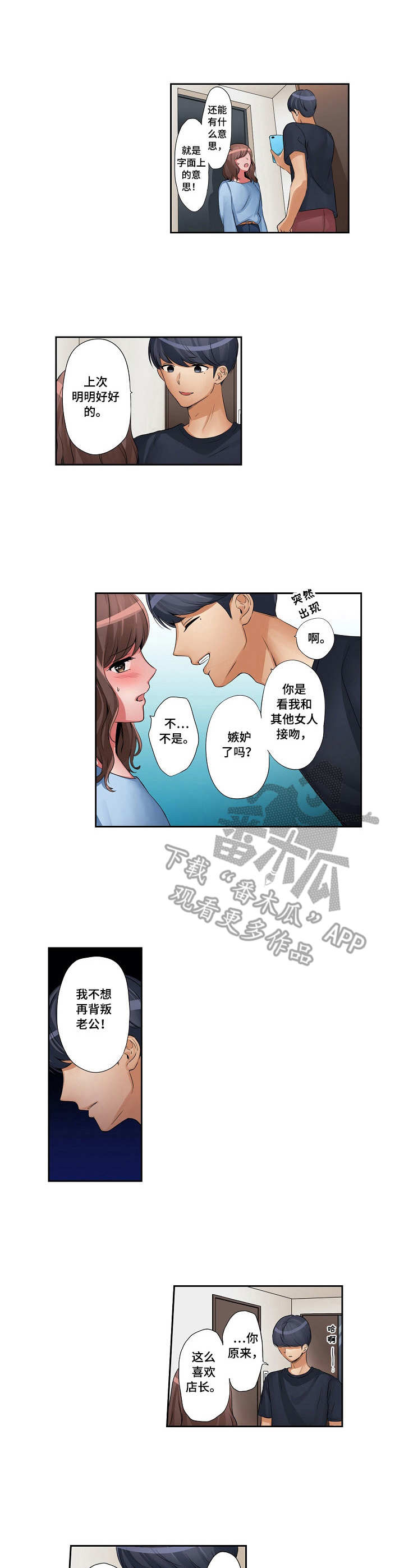 第16章：怪异的心情5