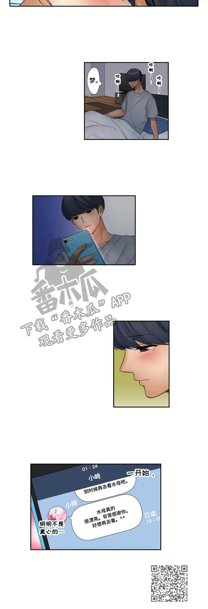 第14章：粗鲁9
