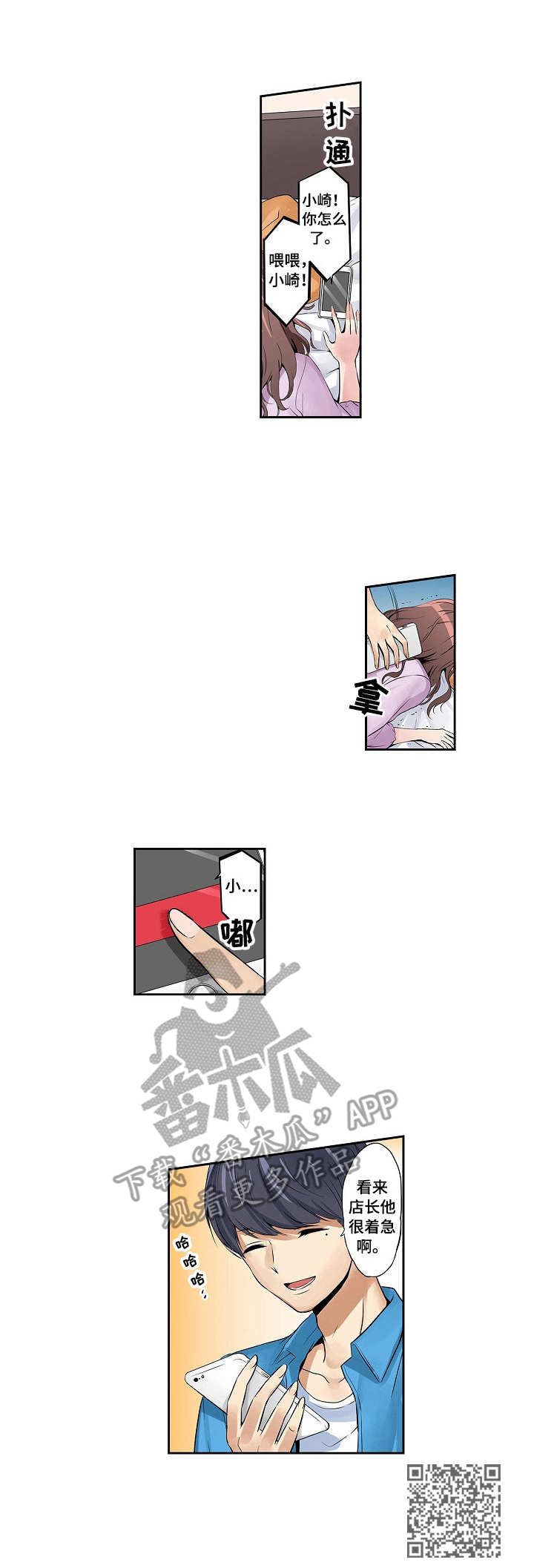 第4章：电话8