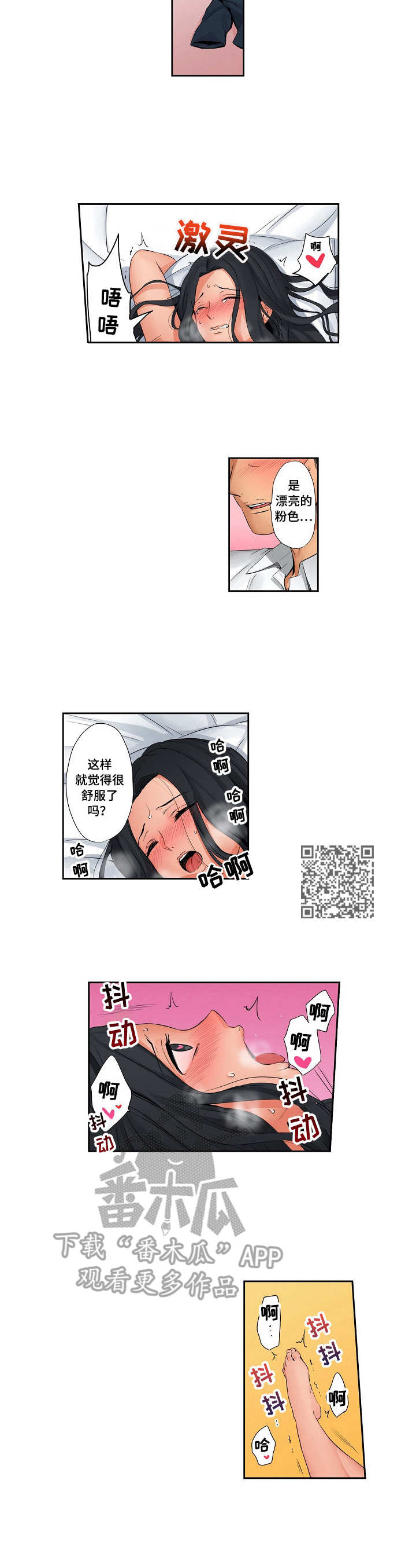 第20章：很幸福4