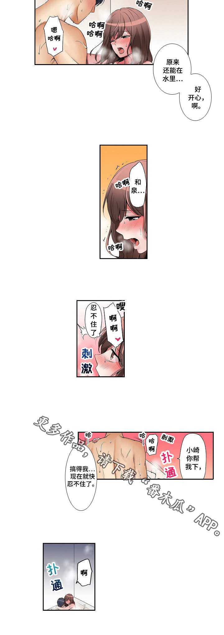 第12章：挽留3