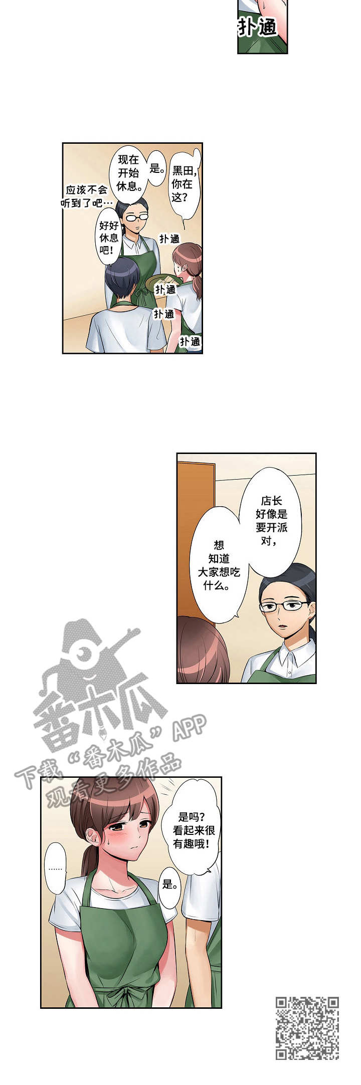 第7章：休息时间8