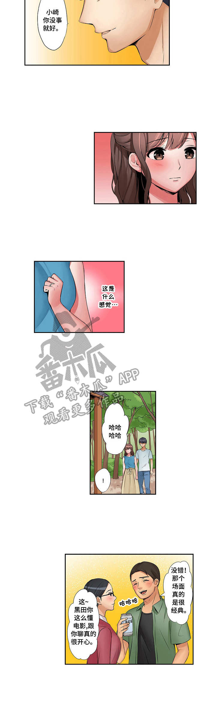 第8章：派对日7