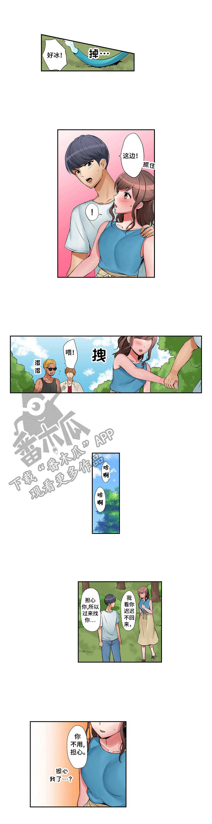 第8章：派对日5