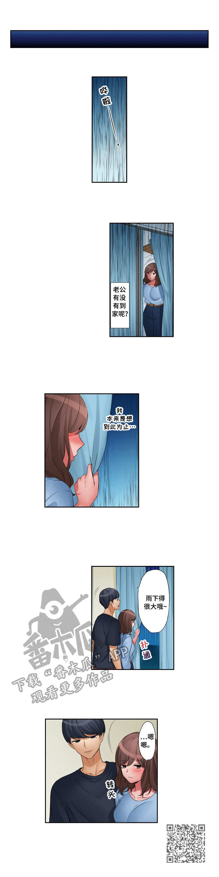 第18章：撒谎8