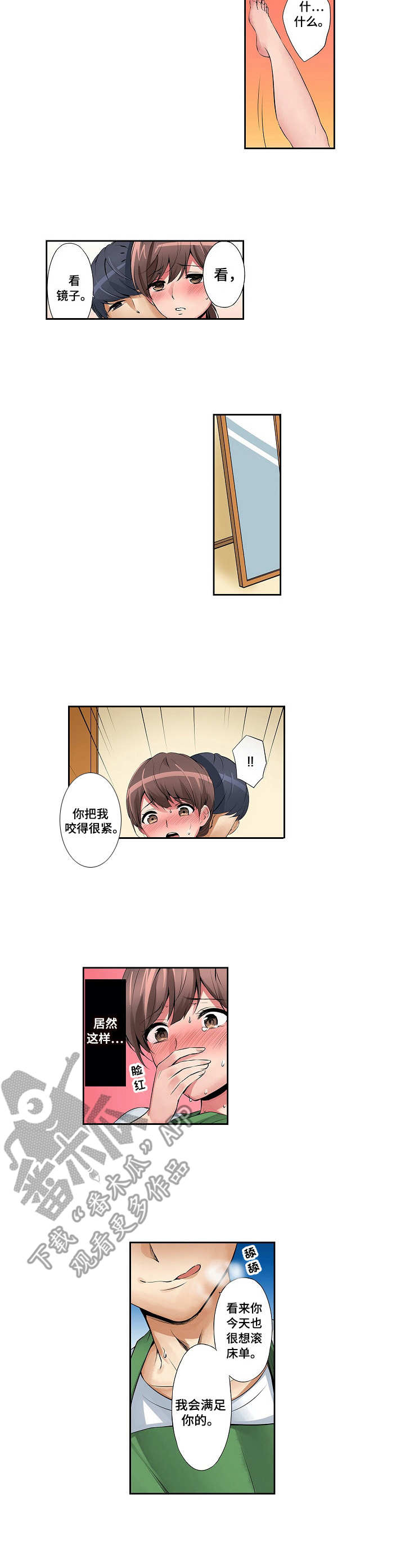 第7章：休息时间5