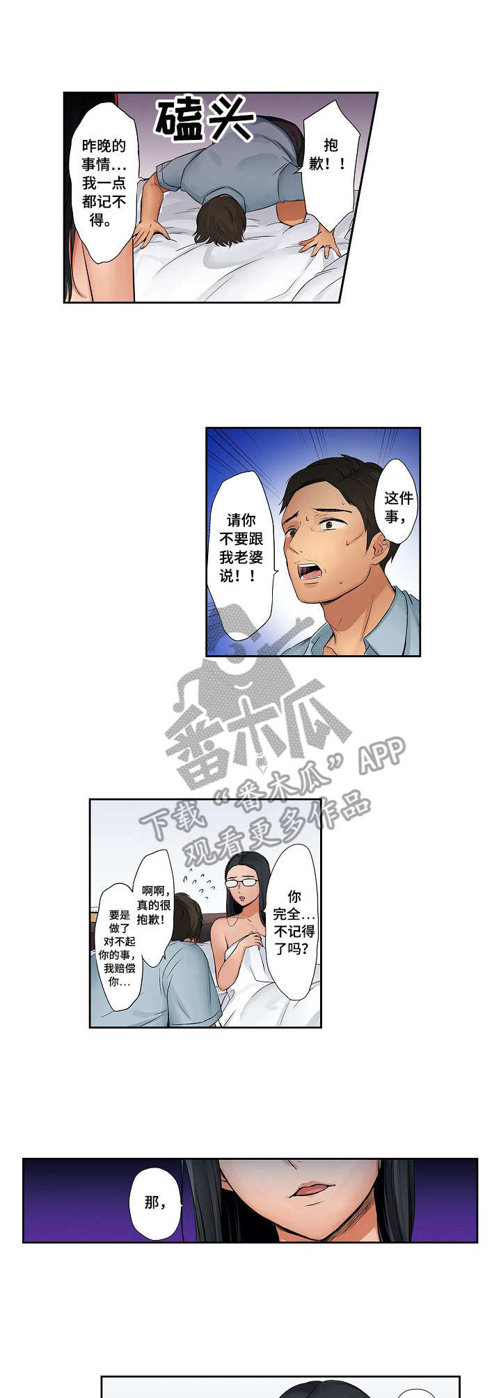 第13章：万幸5