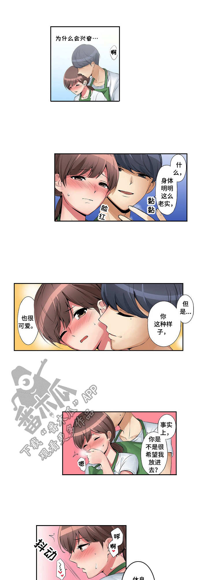 第7章：休息时间2