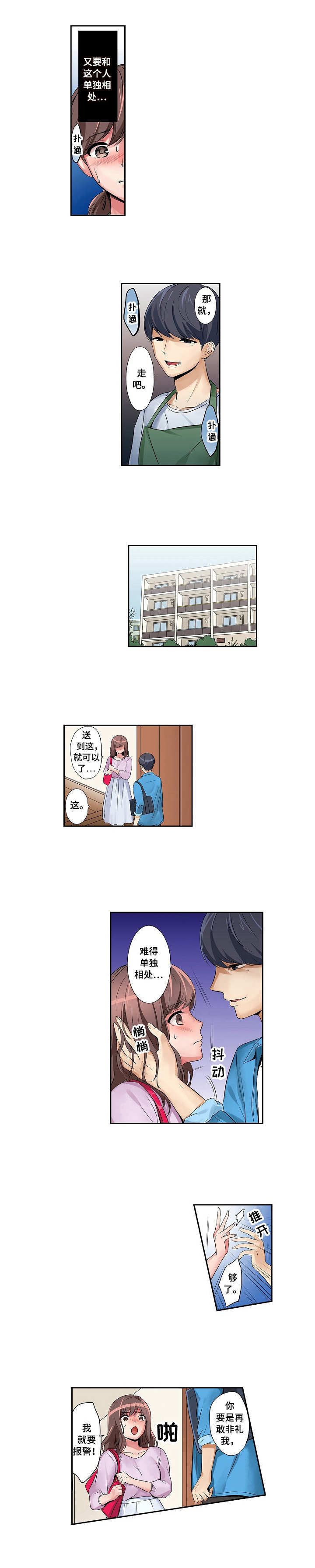 第3章：送回家7