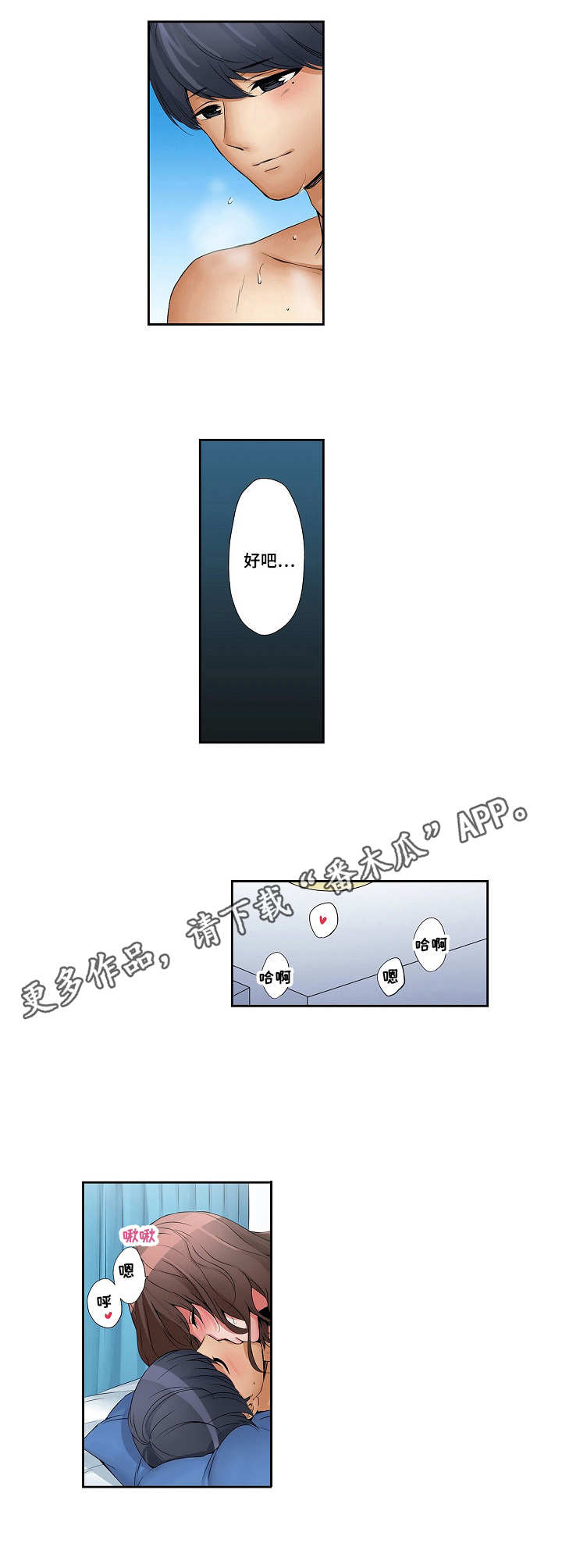 第12章：挽留7