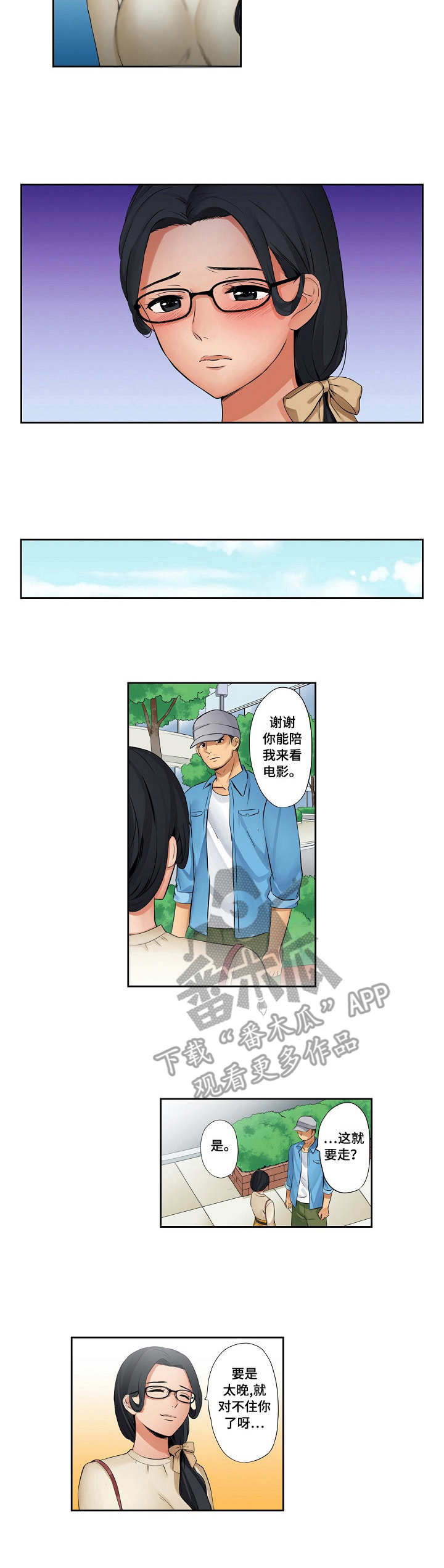 第15章：目睹3