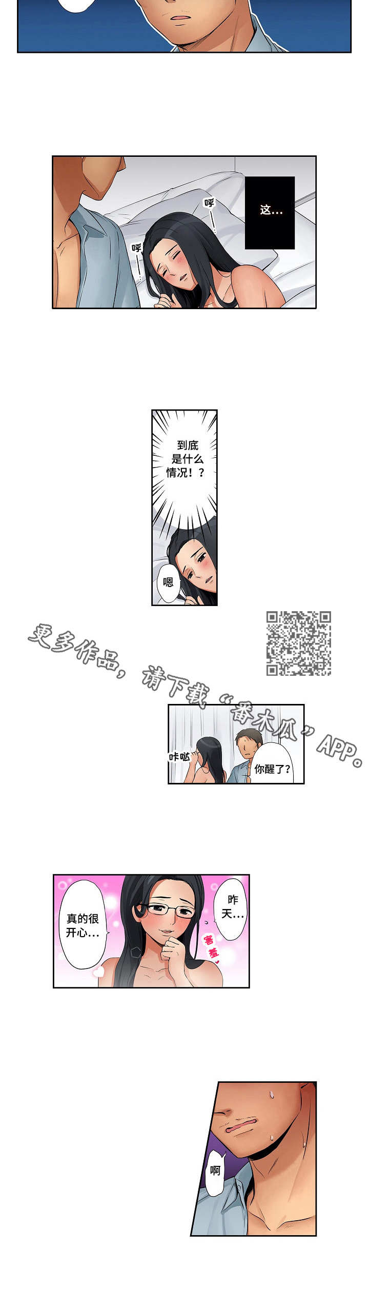 第13章：万幸4