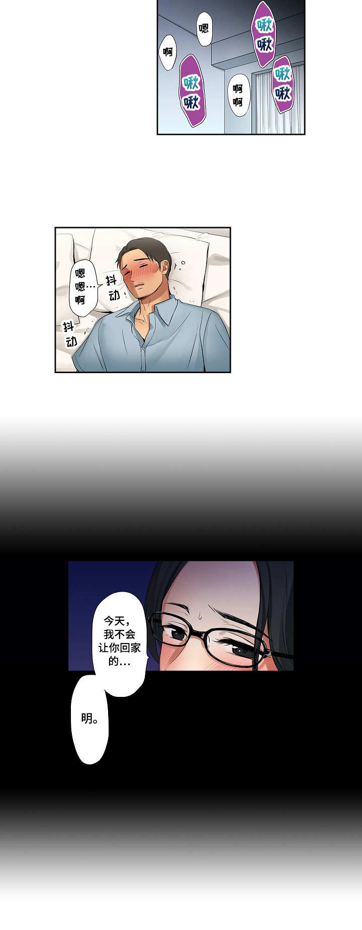 第12章：挽留5