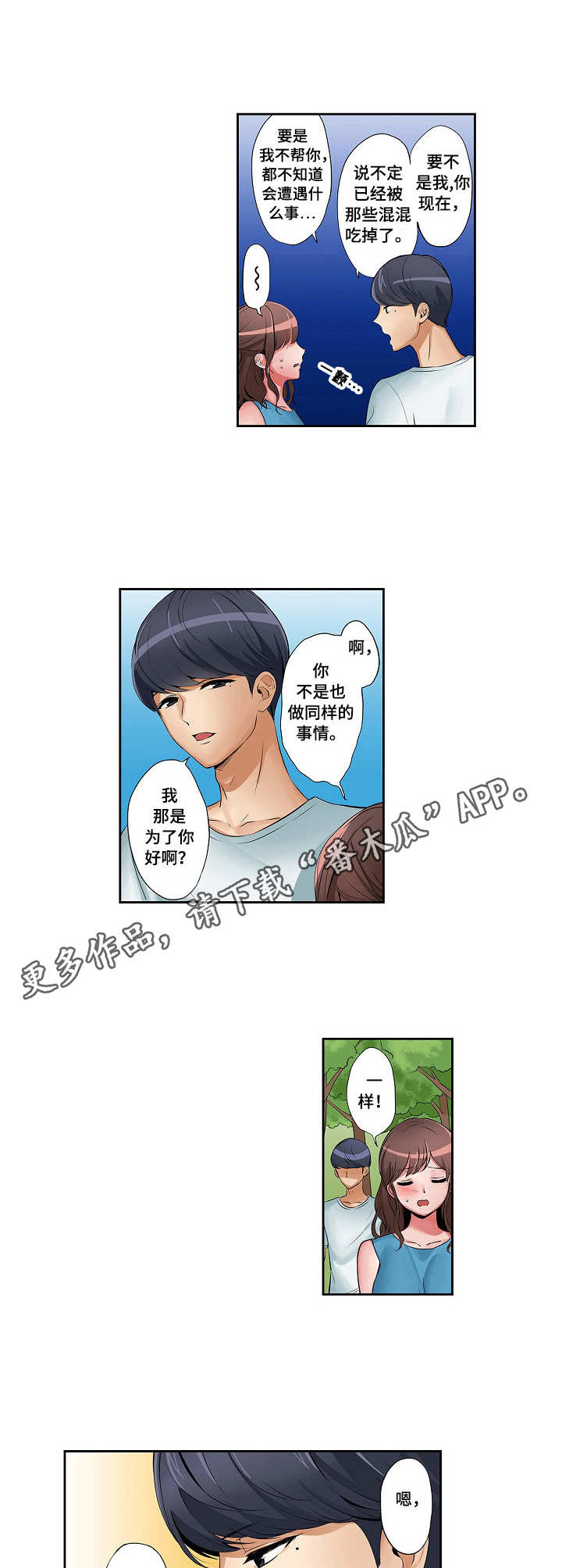 第8章：派对日6