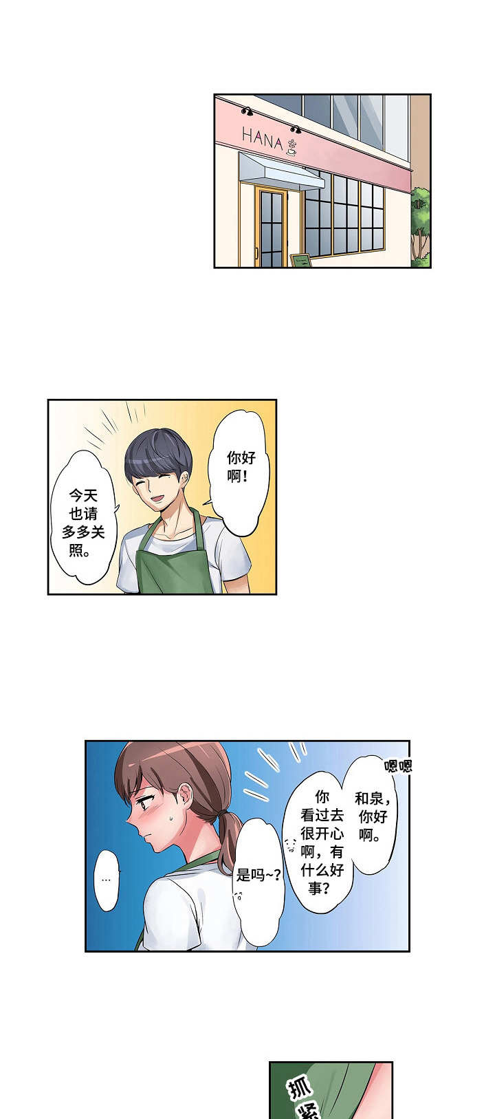 第3章：送回家0
