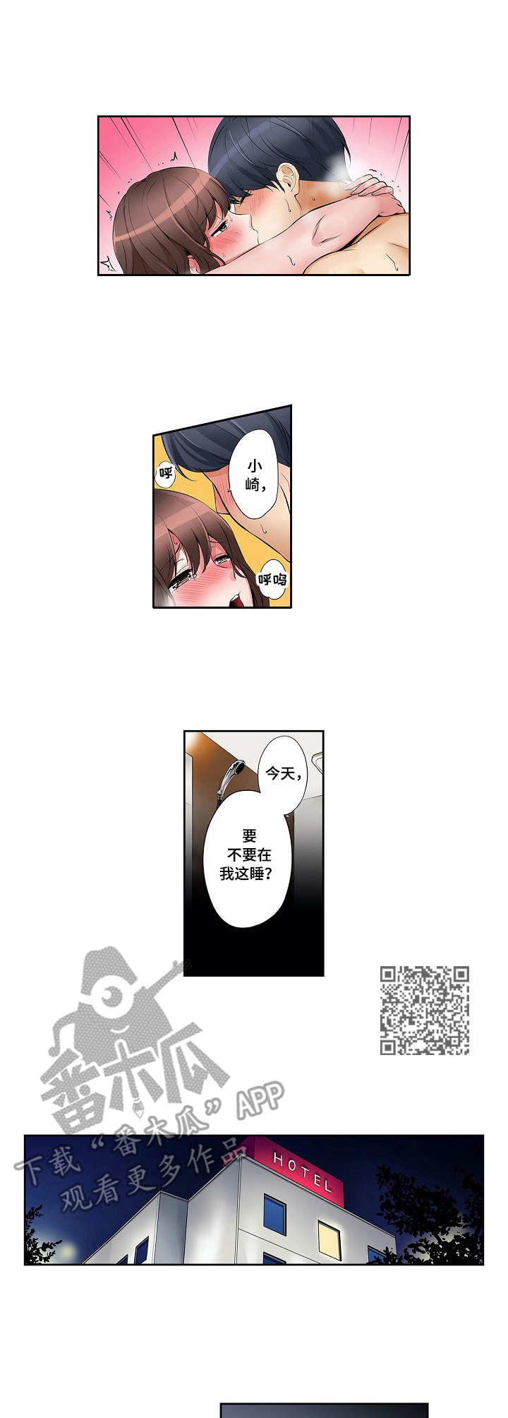 第12章：挽留4