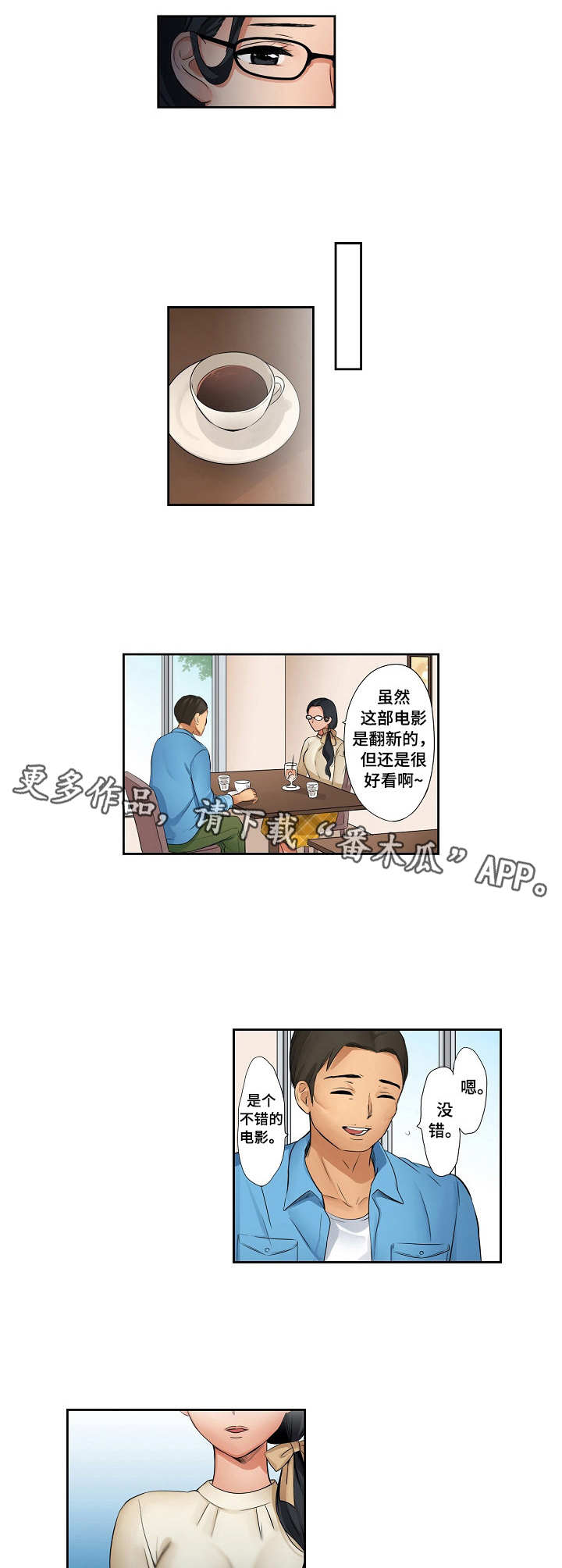 第15章：目睹2