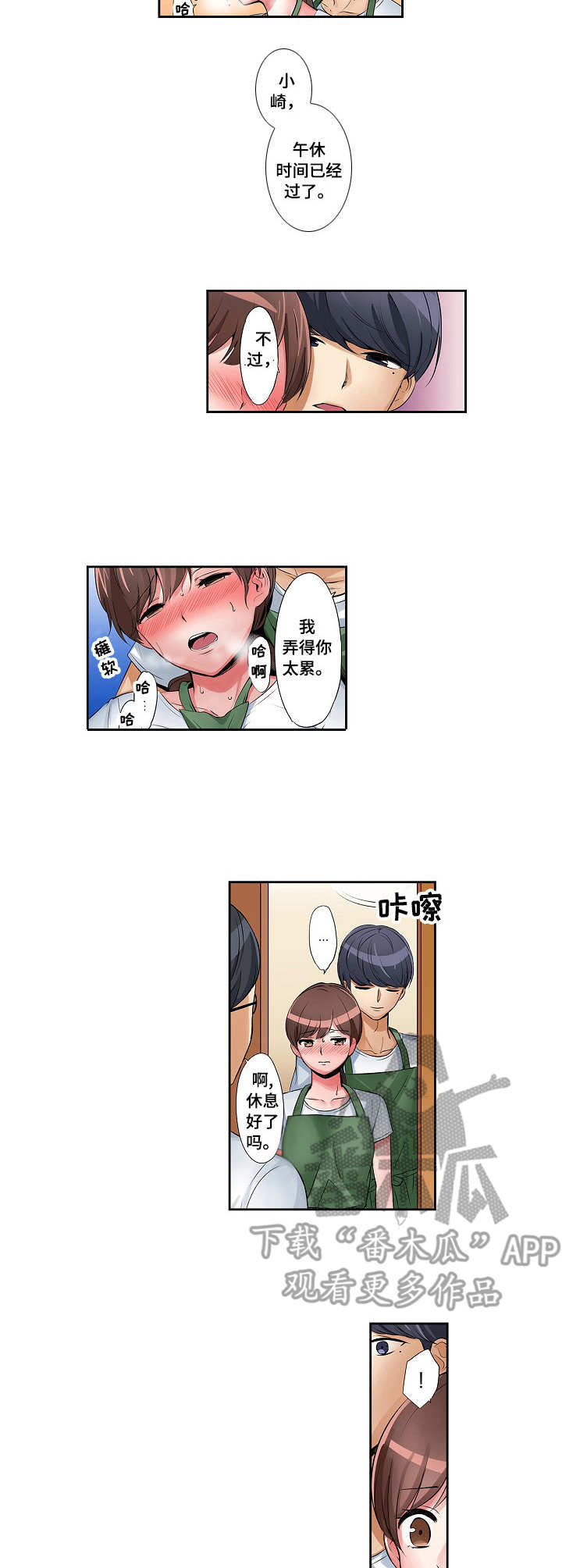 第7章：休息时间7