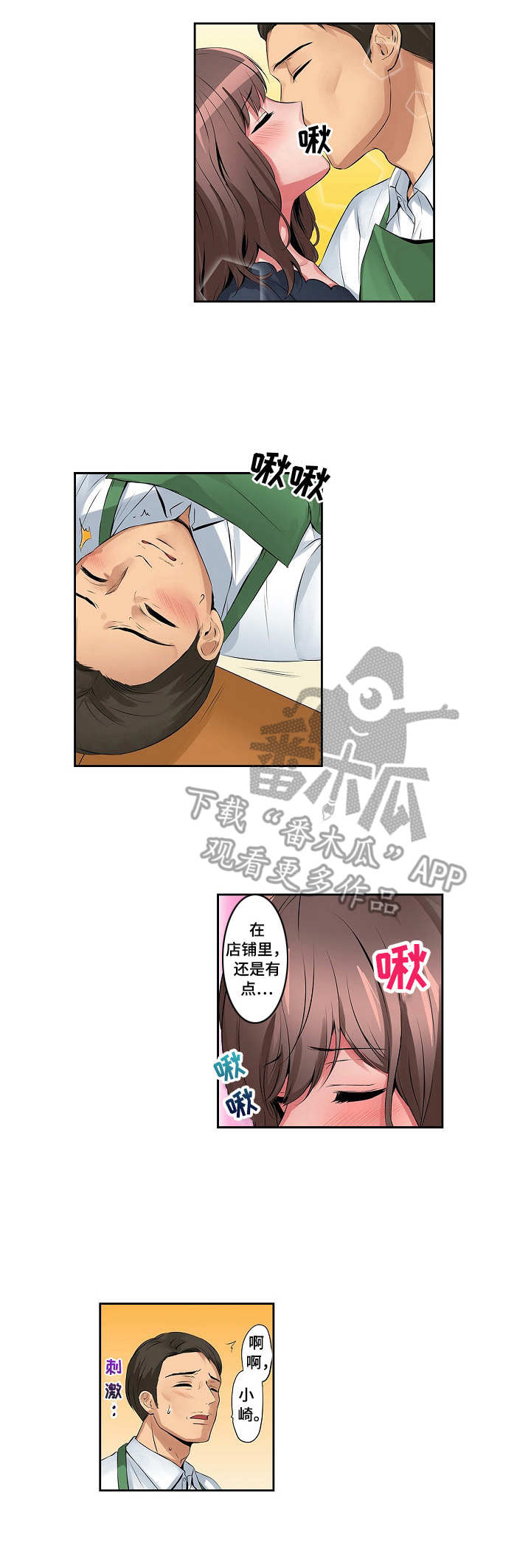 第5章：背德感7