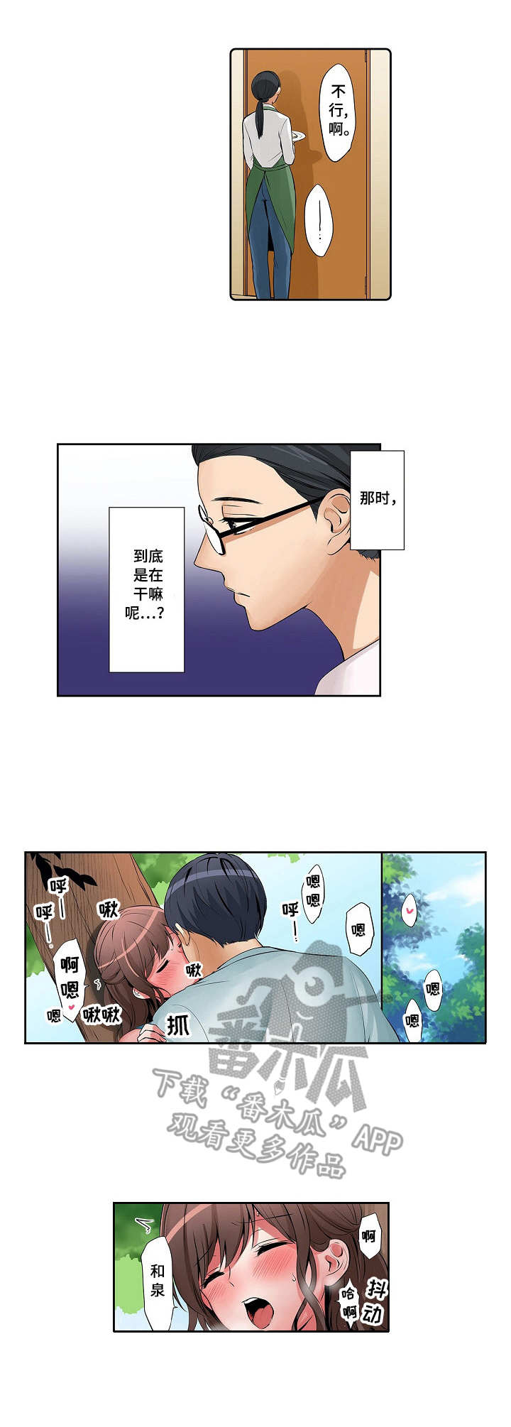 第9章：一起外出7