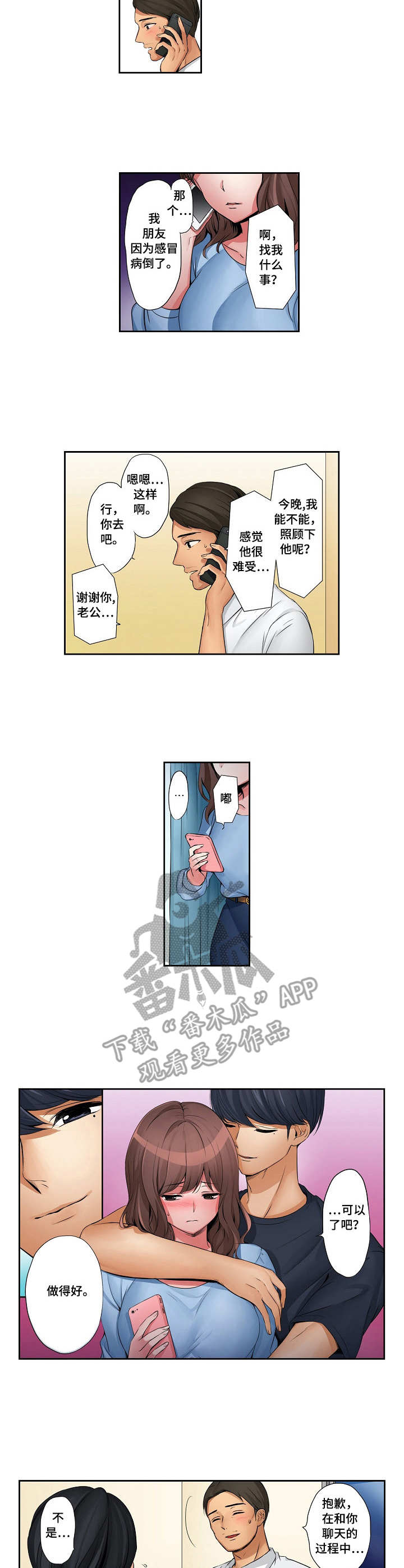 第18章：撒谎5