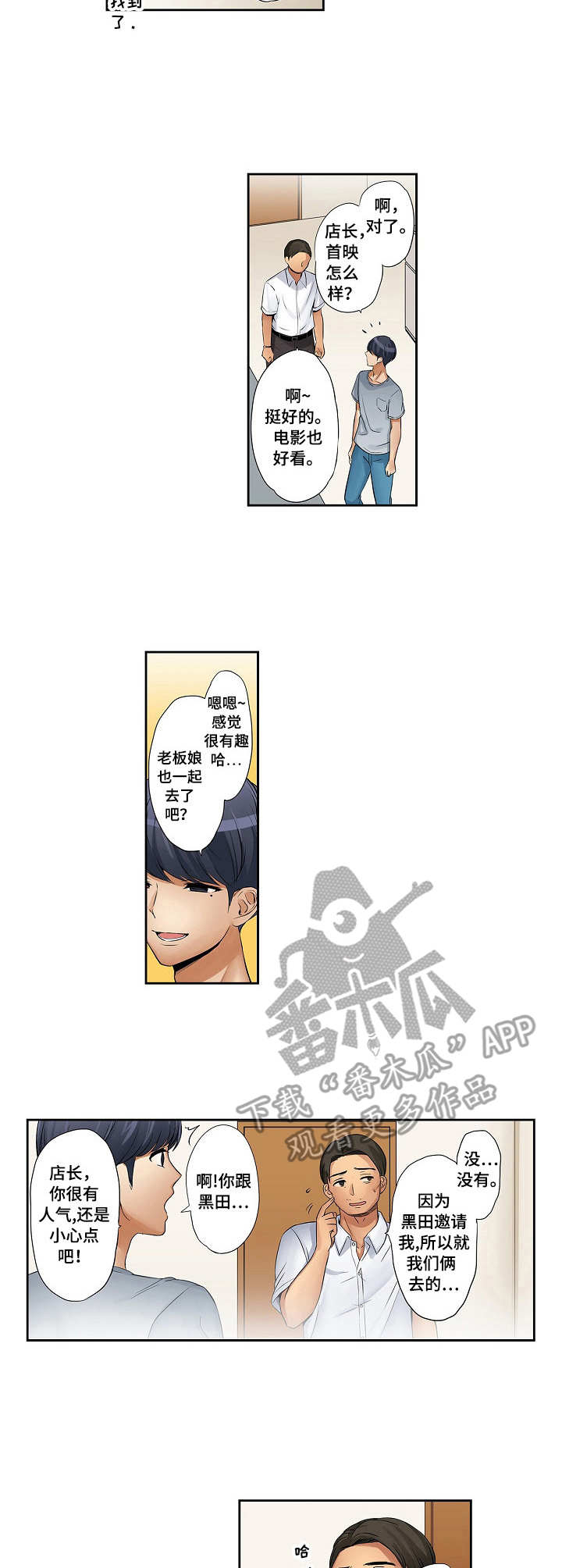 第14章：粗鲁1