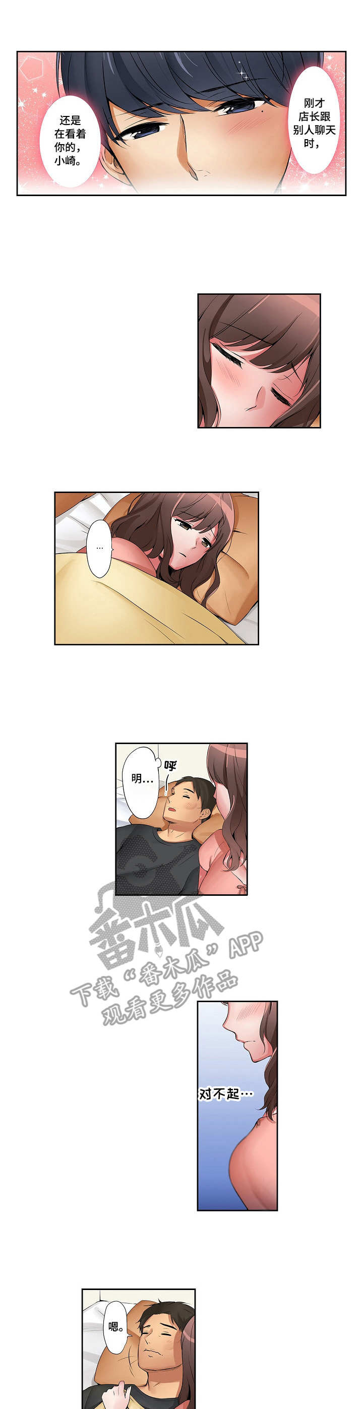 第10章：邀约2