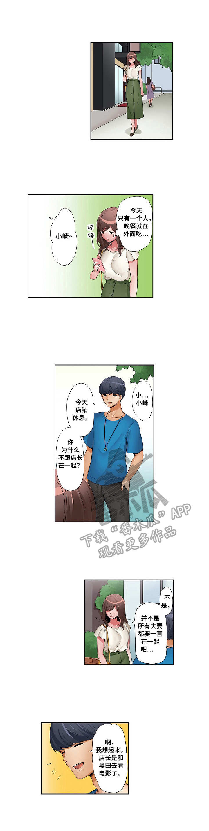 第11章：水族馆0