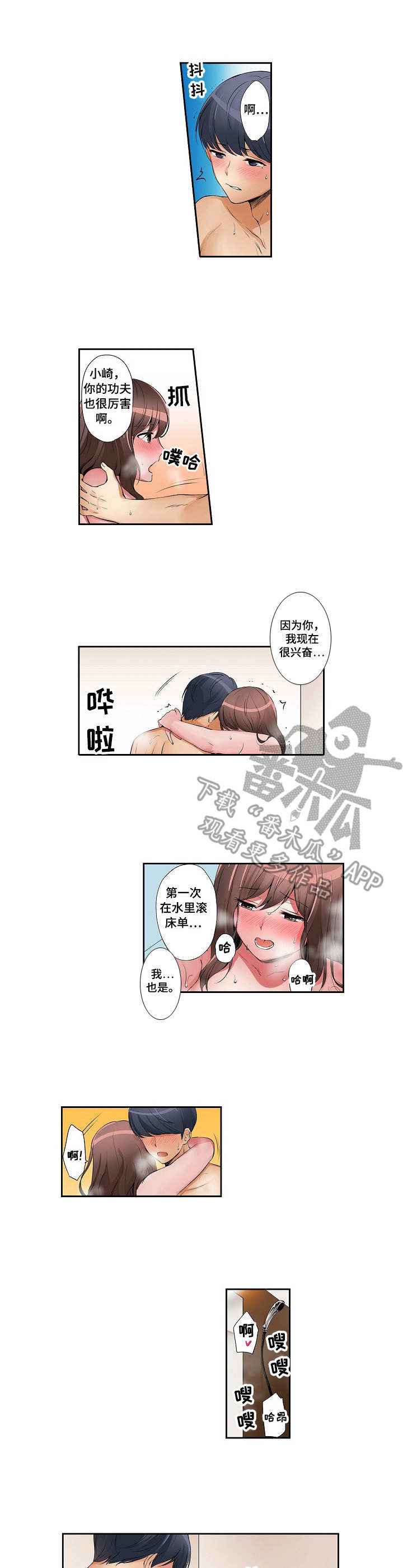 第12章：挽留2