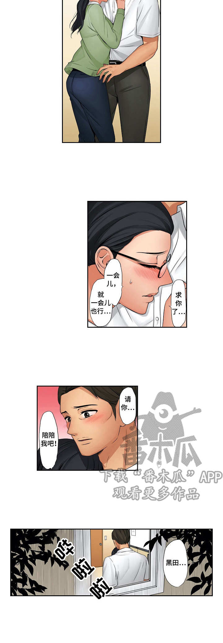 第18章：撒谎7
