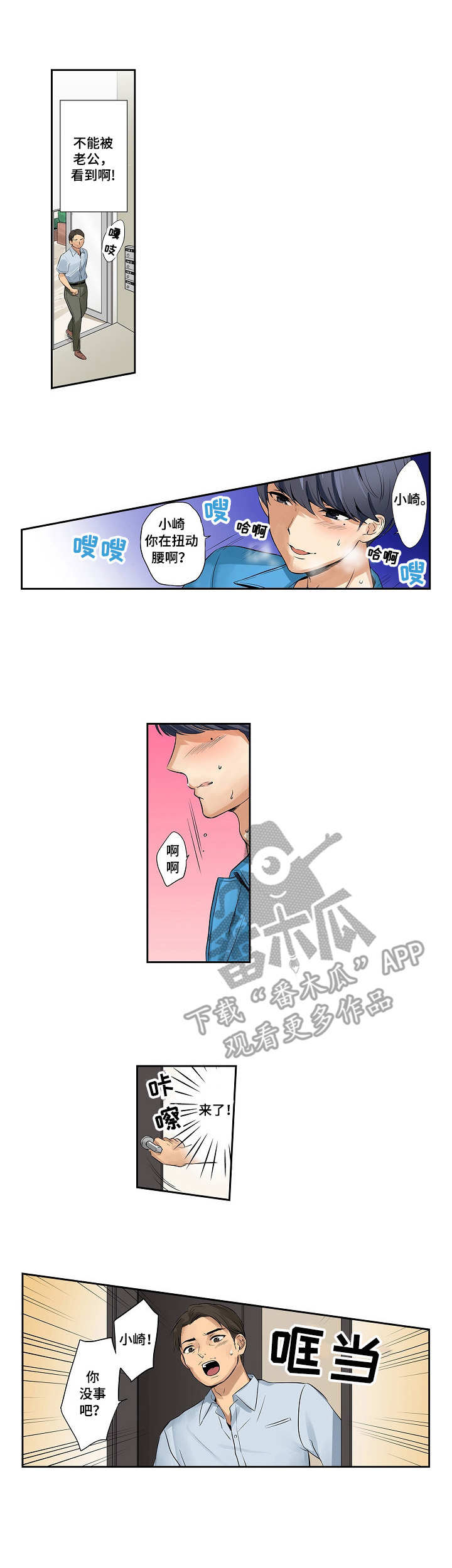 第5章：背德感1