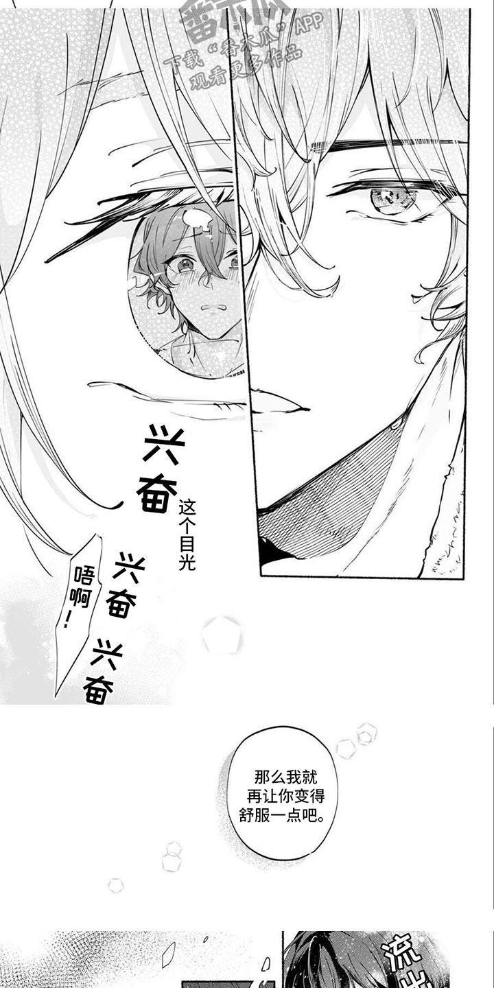 第4章：这是练习3