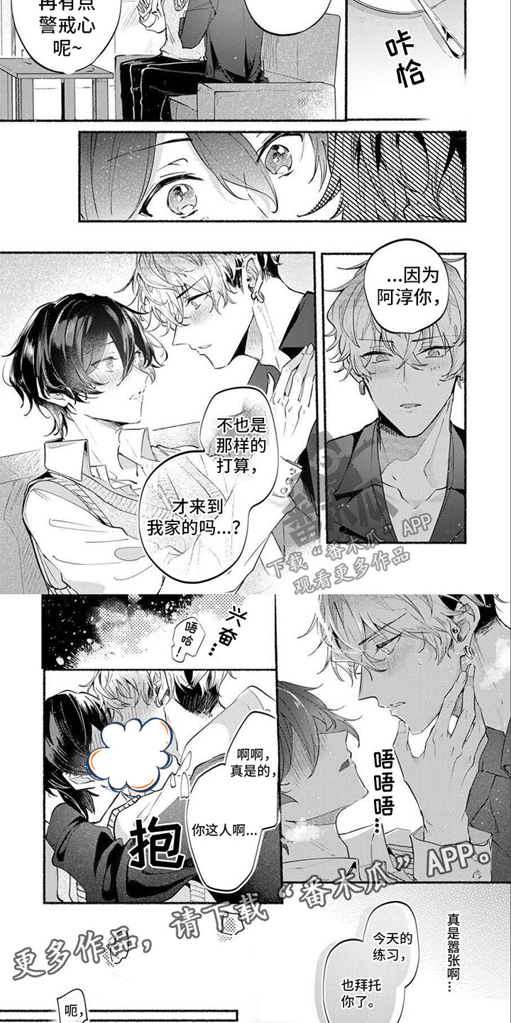 第8章：他的家6