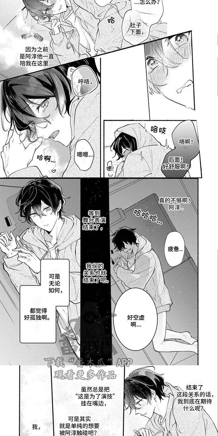 第13章：作为自己5