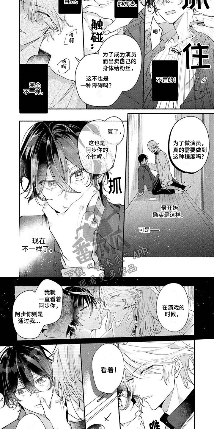 第16章：选择我吧5