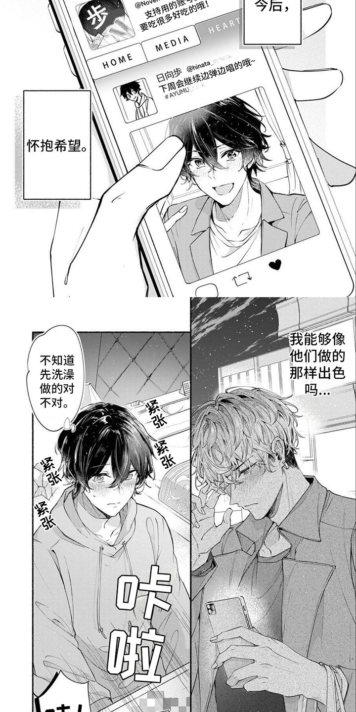 第3章：求求你6