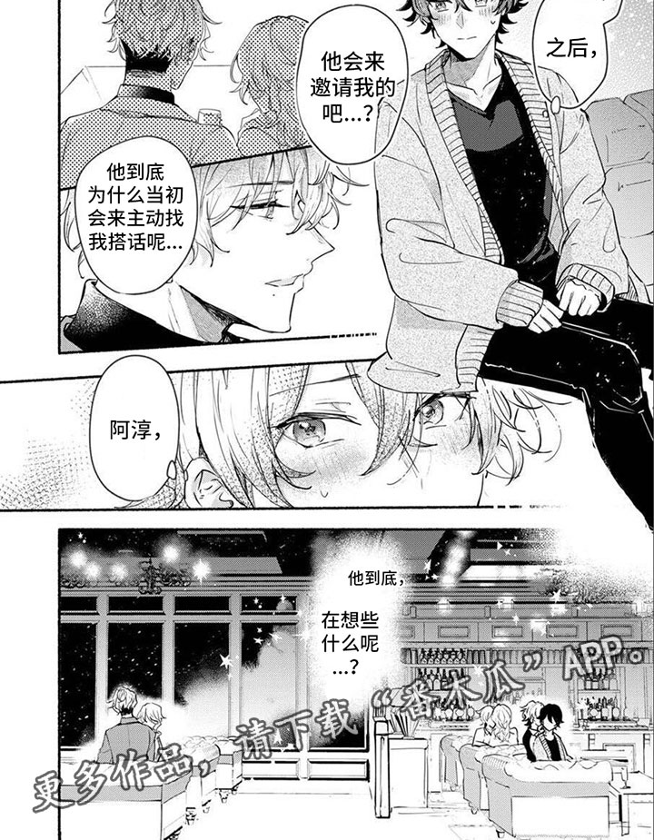 第6章：灰姑娘5