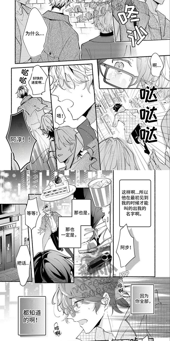 第12章：全都知道7