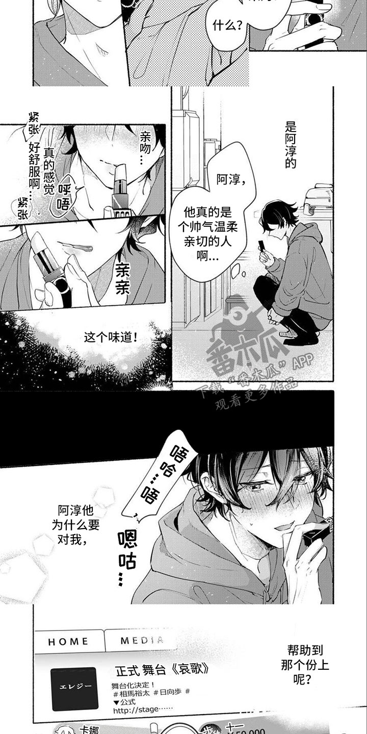 第5章：秘密2