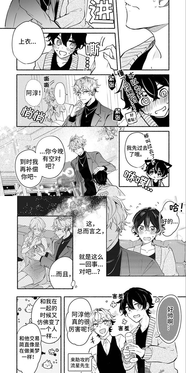 第6章：灰姑娘3