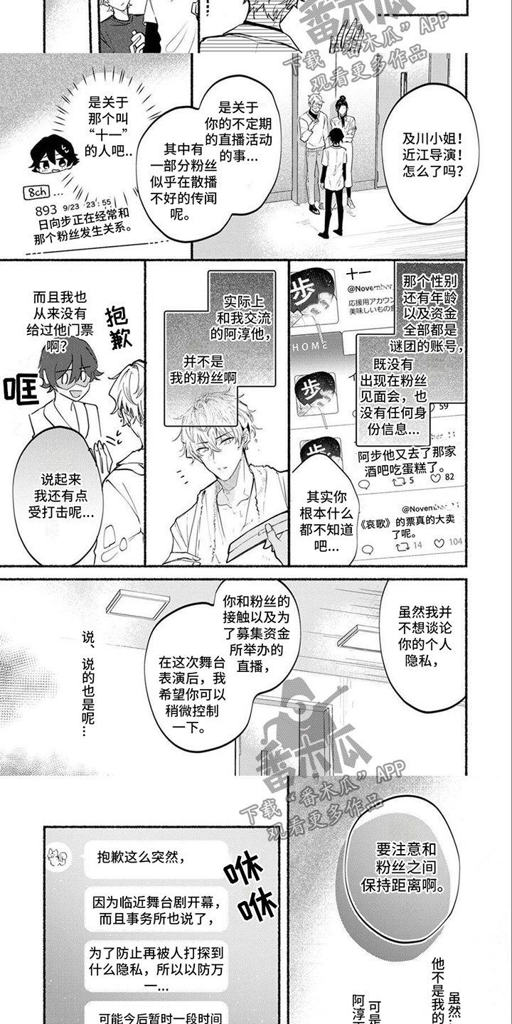 第8章：他的家3