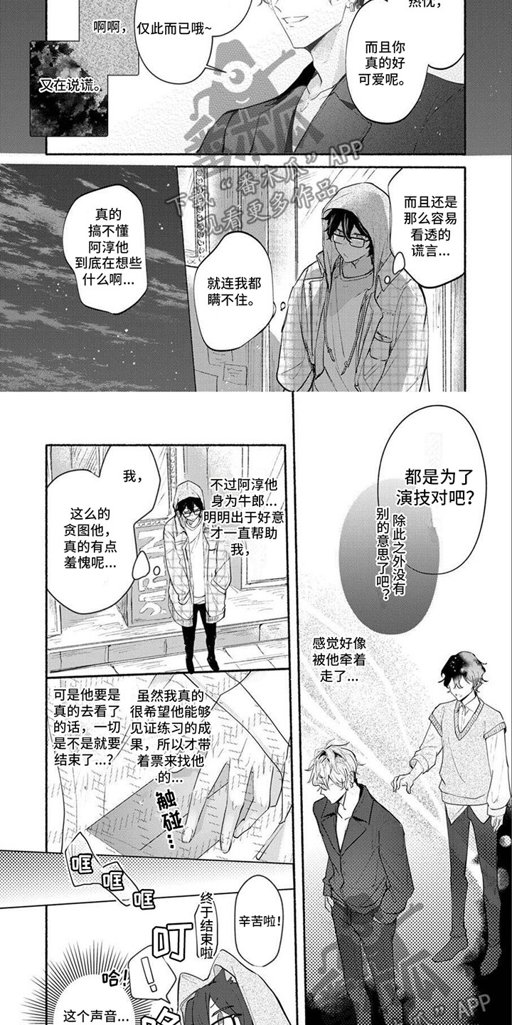 第12章：全都知道5