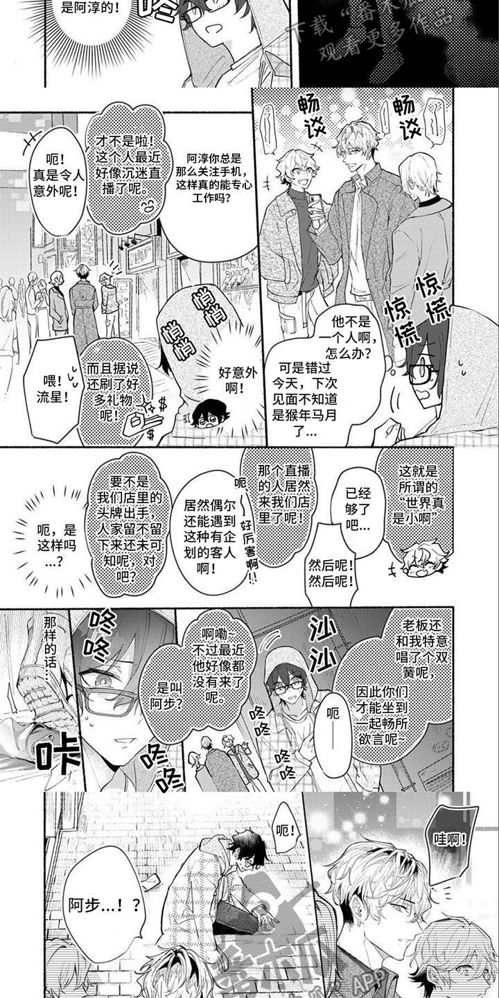 第12章：全都知道6