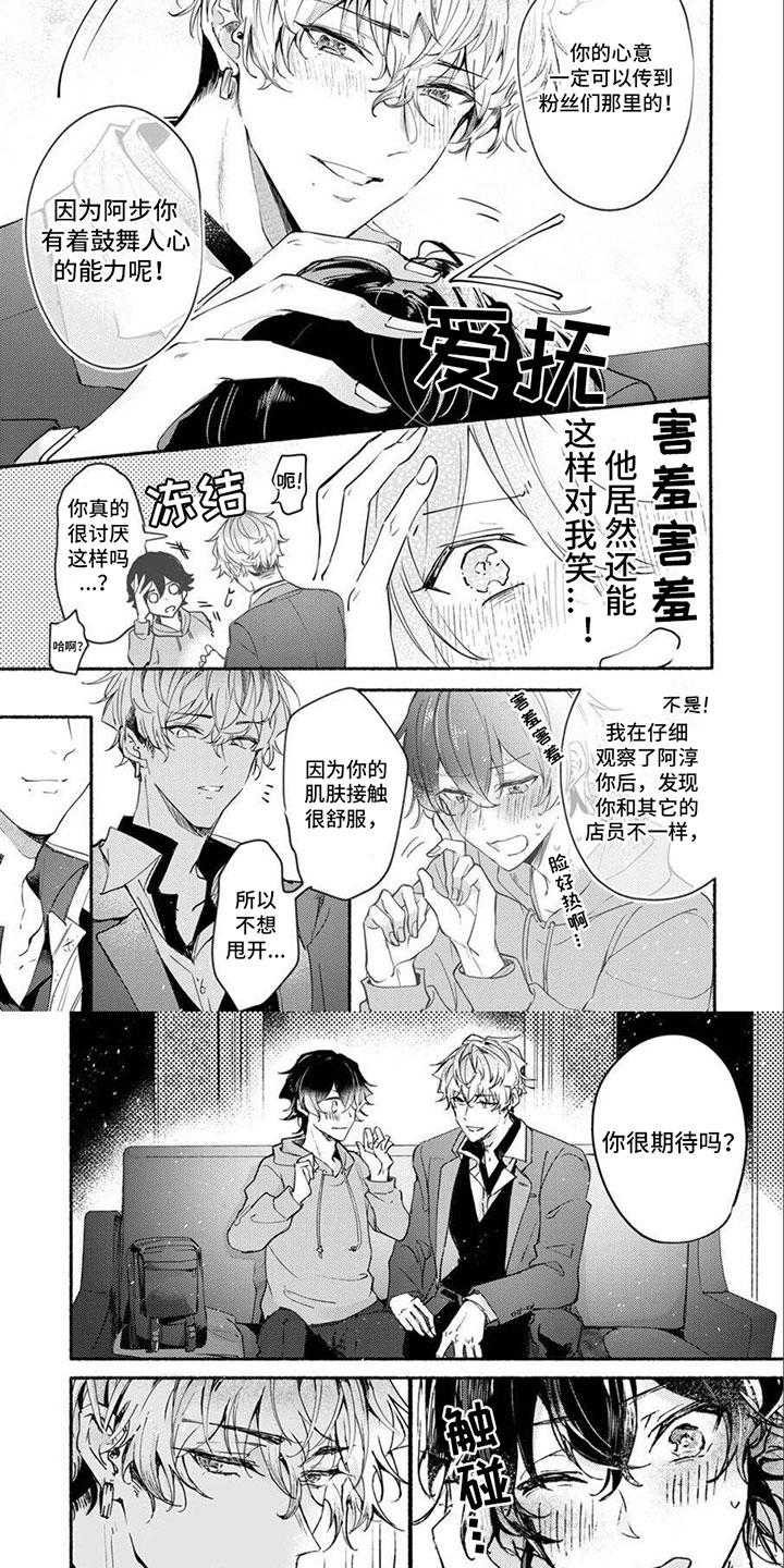 第2章：想了解你5