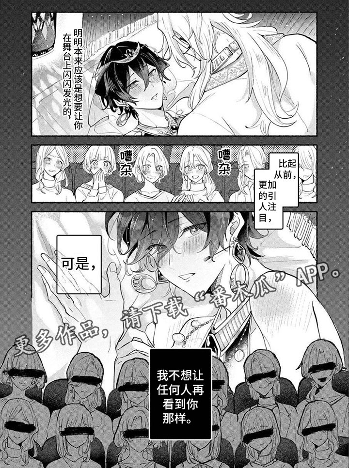 第11章：占有欲6