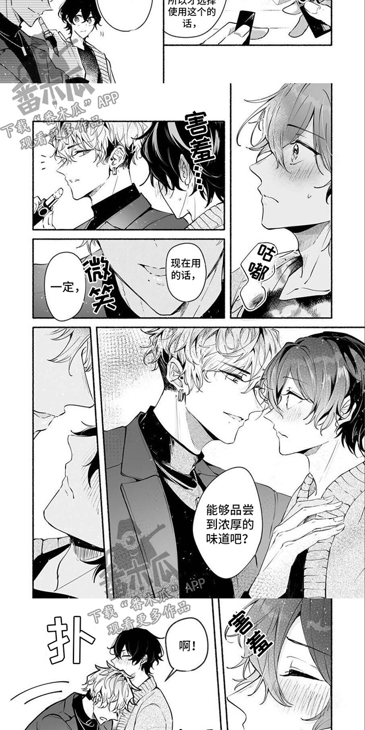 第6章：灰姑娘2